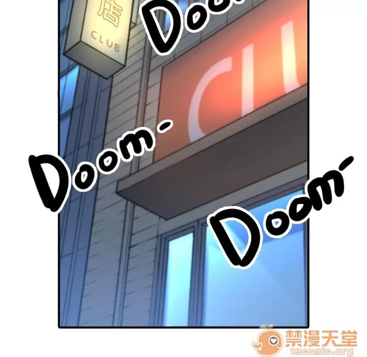 色花穴 色花穴 | 第35话 第95页
