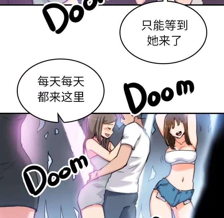 色花穴 色花穴 | 第35话 第97页