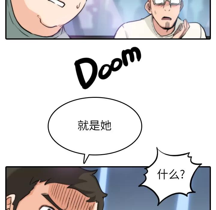 色花穴 色花穴 | 第35话 第103页