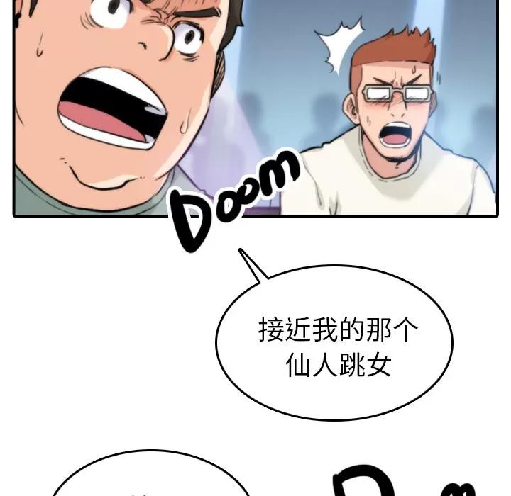 色花穴 色花穴 | 第35话 第104页