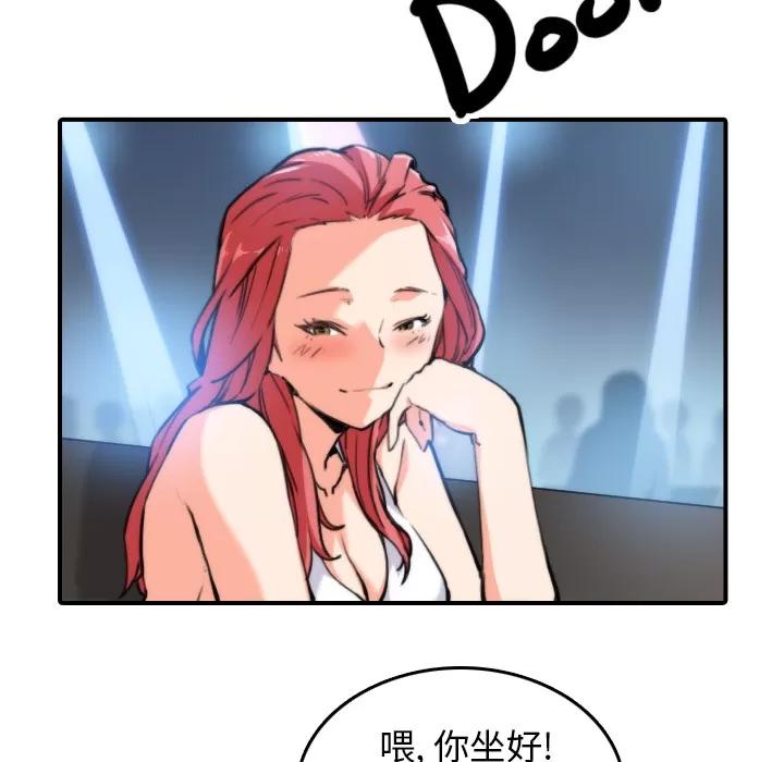 色花穴 色花穴 | 第36话 第7页