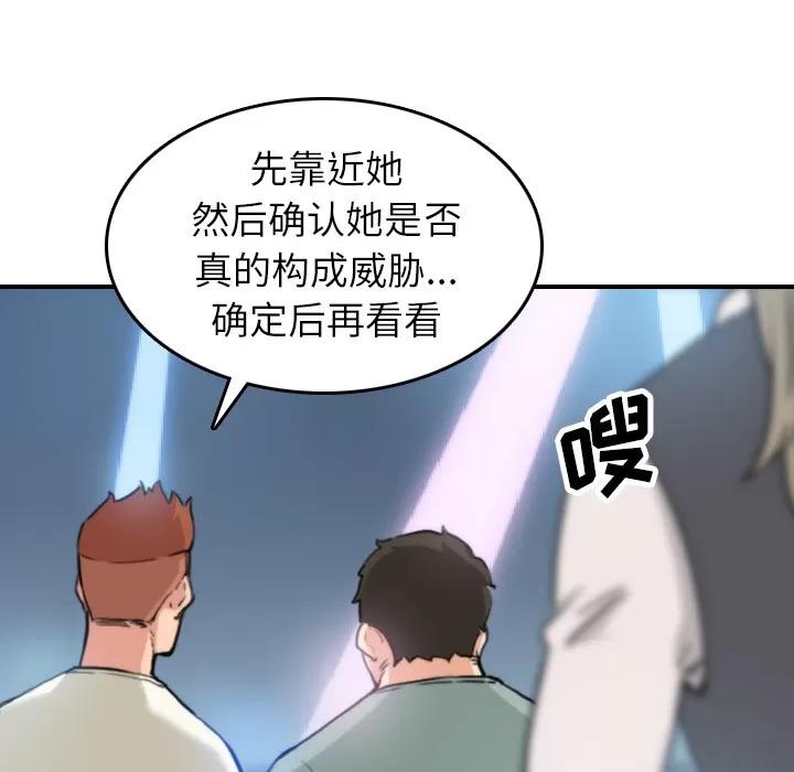色花穴 色花穴 | 第36话 第9页