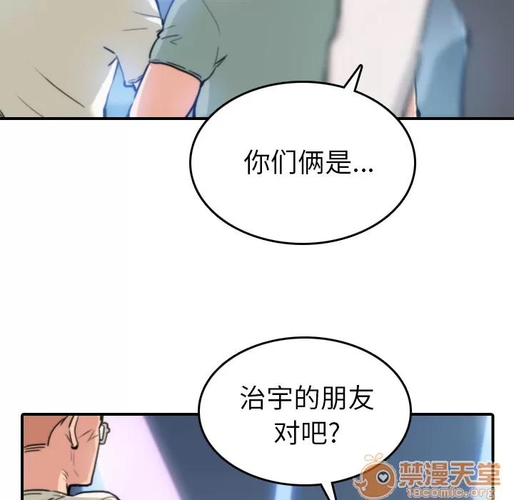 色花穴 色花穴 | 第36话 第10页