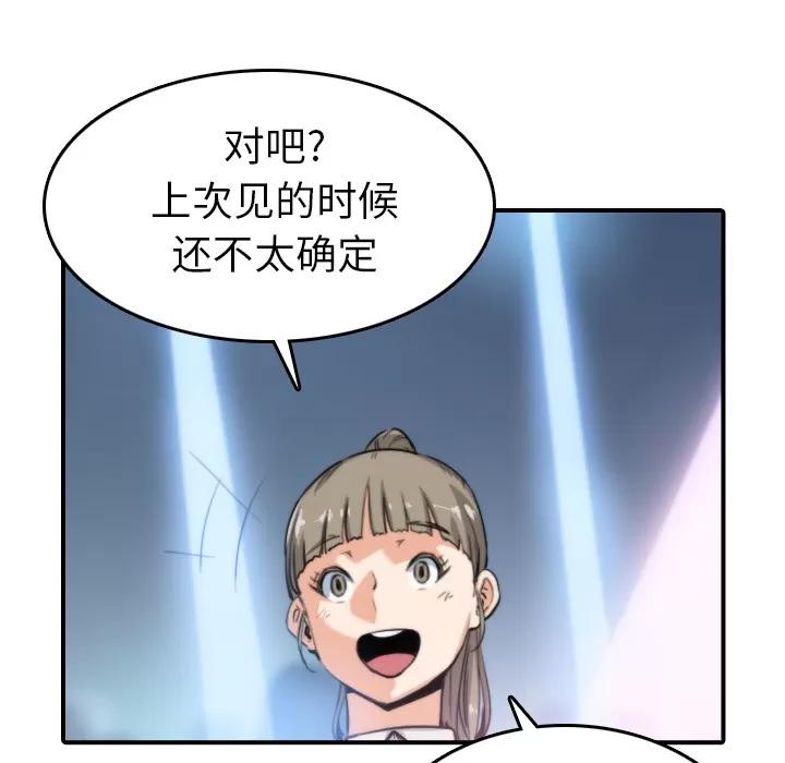 色花穴 色花穴 | 第36话 第13页