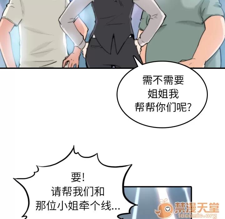色花穴 色花穴 | 第36话 第15页