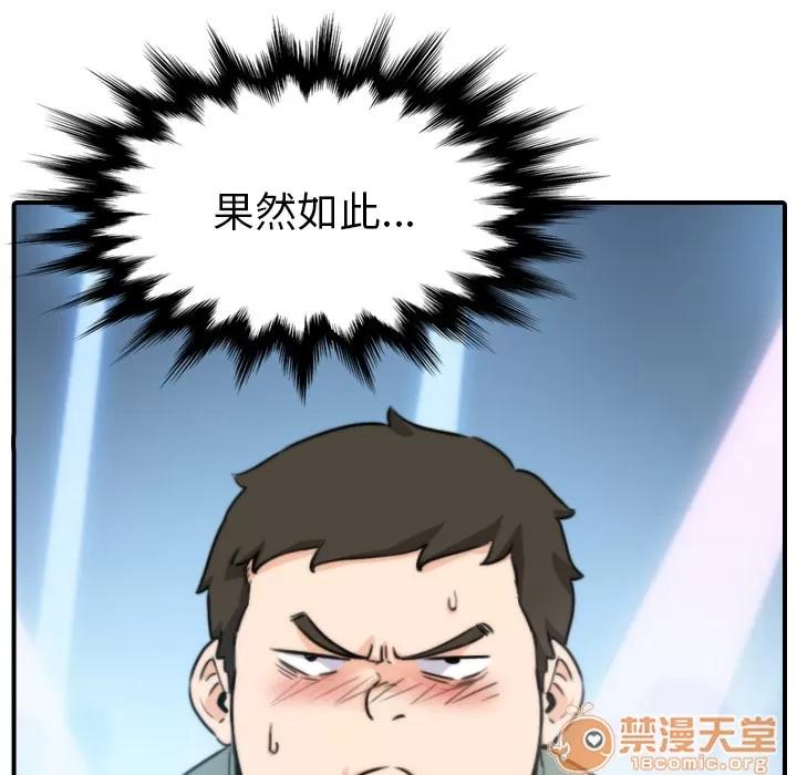 色花穴 色花穴 | 第36话 第20页