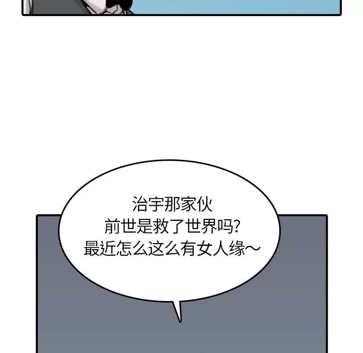 色花穴 色花穴 | 第36话 第24页