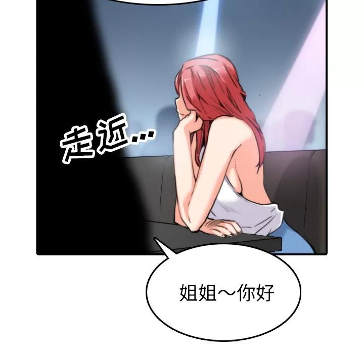 色花穴 色花穴 | 第36话 第27页