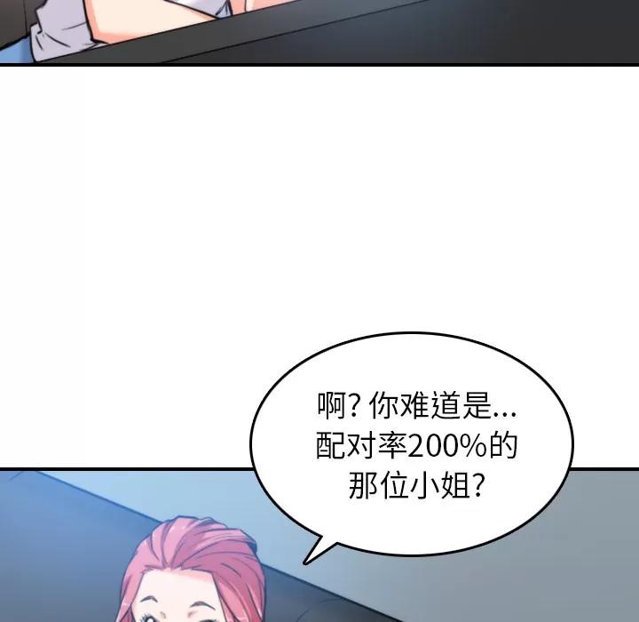 色花穴 色花穴 | 第36话 第29页
