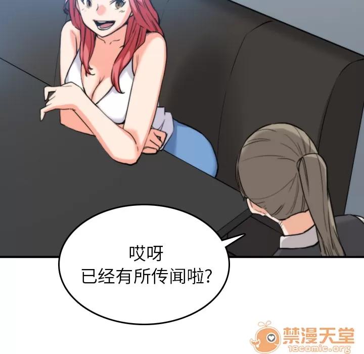 色花穴 色花穴 | 第36话 第30页