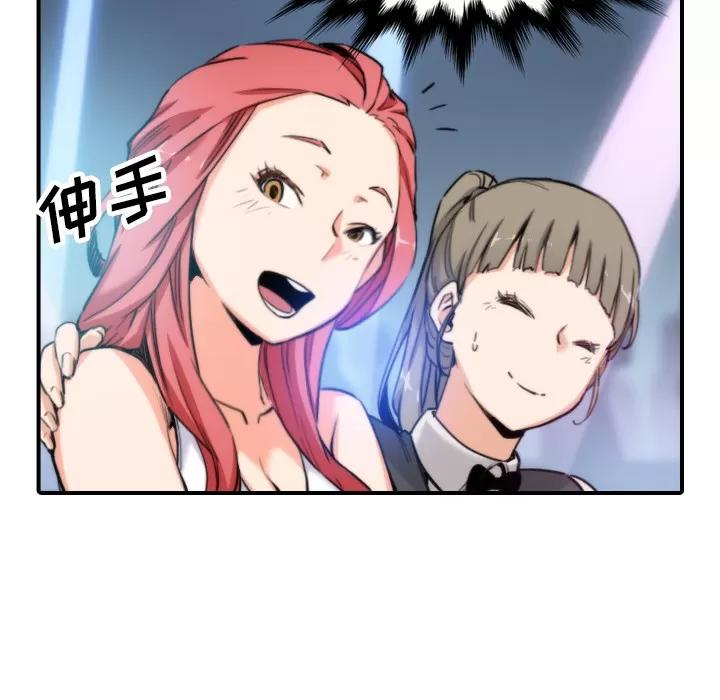 色花穴 色花穴 | 第36话 第33页