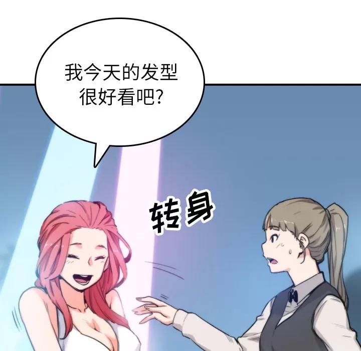 色花穴 色花穴 | 第36话 第34页