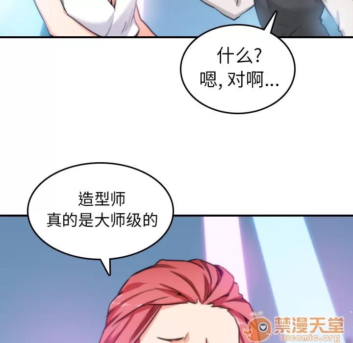 色花穴 色花穴 | 第36话 第35页