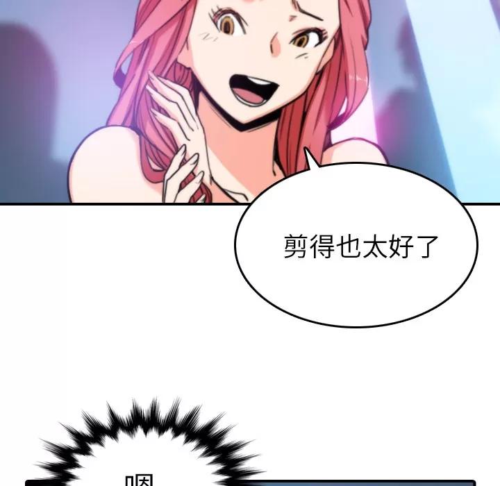 色花穴 色花穴 | 第36话 第36页