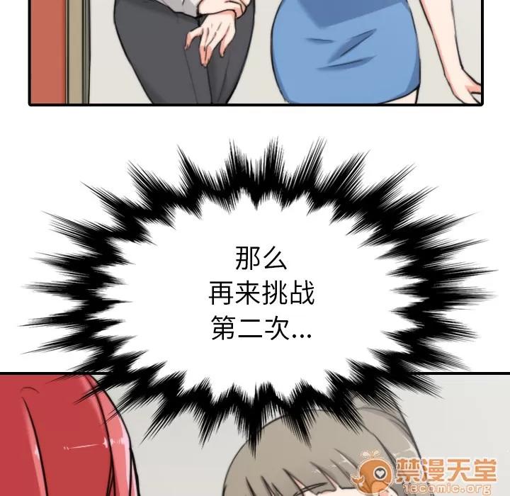 色花穴 色花穴 | 第36话 第40页