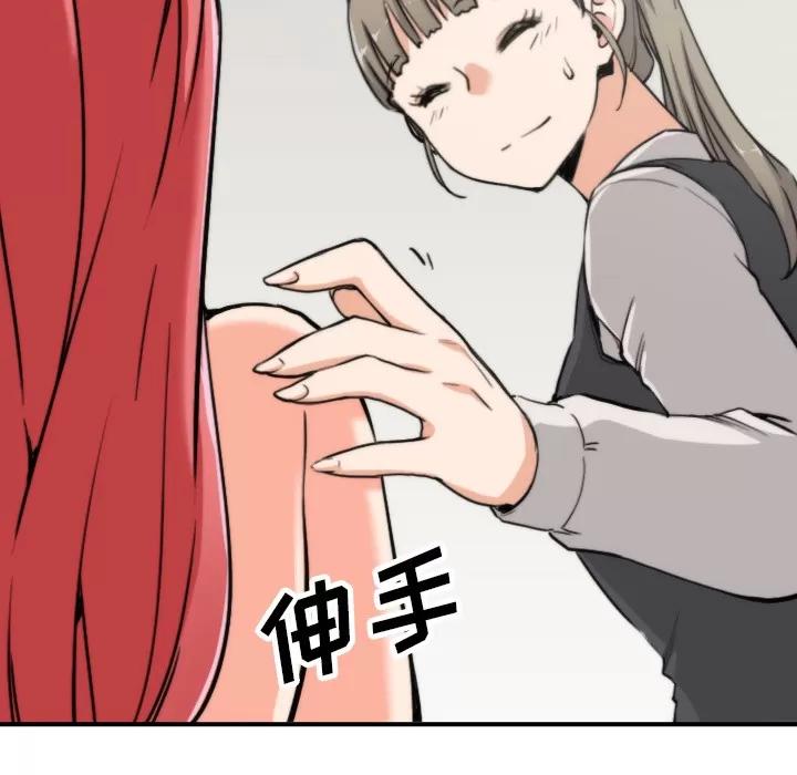 色花穴 色花穴 | 第36话 第41页