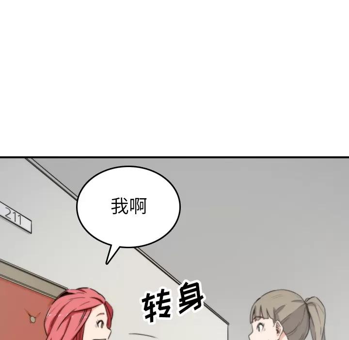 色花穴 色花穴 | 第36话 第42页