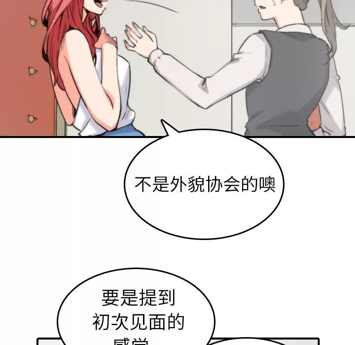 色花穴 色花穴 | 第36话 第43页