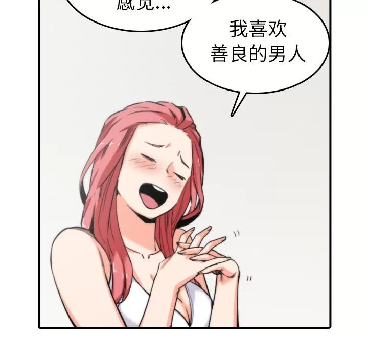 色花穴 色花穴 | 第36话 第44页