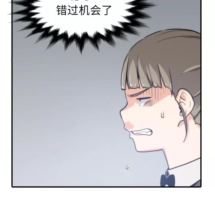 色花穴 色花穴 | 第36话 第48页