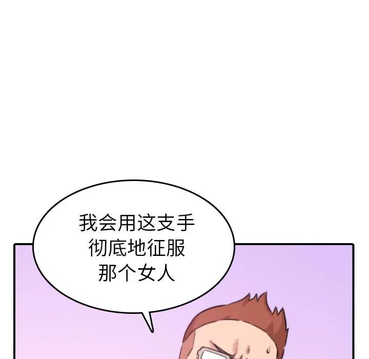 色花穴 色花穴 | 第36话 第49页
