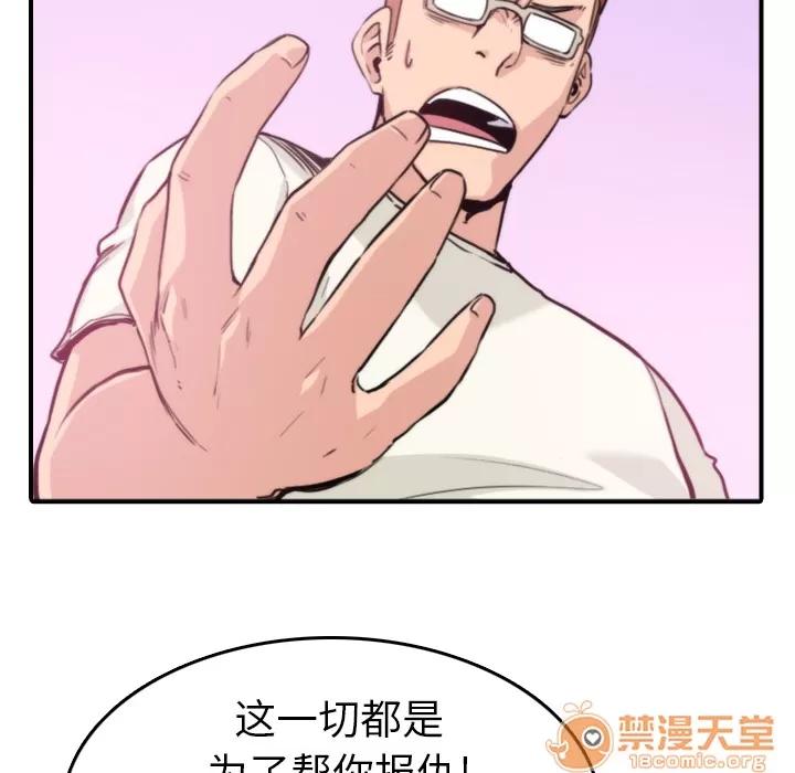 色花穴 色花穴 | 第36话 第50页