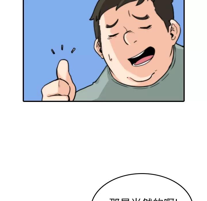色花穴 色花穴 | 第36话 第53页
