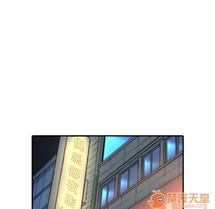 色花穴 色花穴 | 第36话 第55页