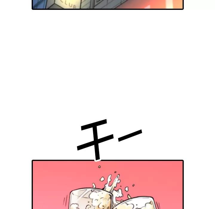 色花穴 色花穴 | 第36话 第56页