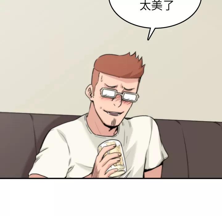 色花穴 色花穴 | 第36话 第58页