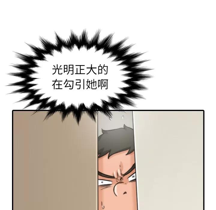色花穴 色花穴 | 第36话 第59页