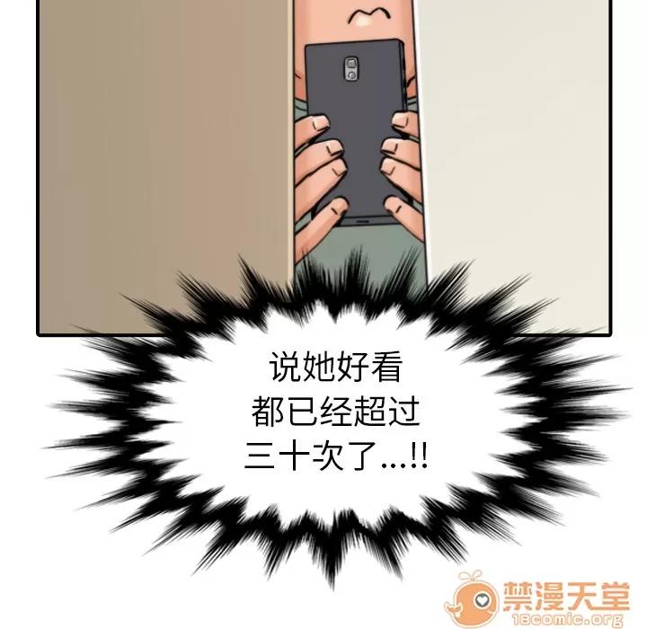 色花穴 色花穴 | 第36话 第60页