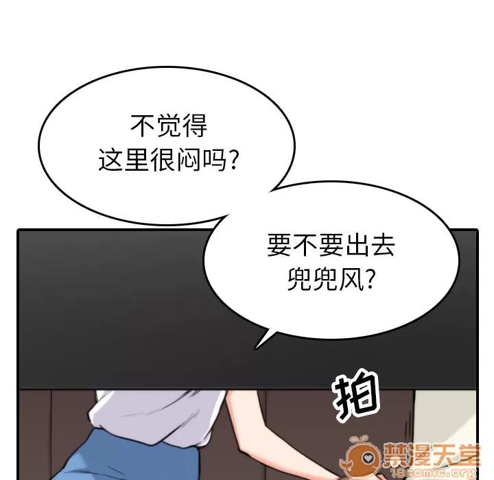 色花穴 色花穴 | 第36话 第65页