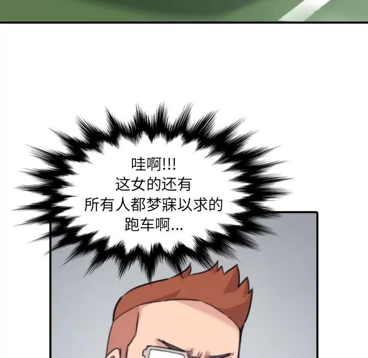 色花穴 色花穴 | 第36话 第71页