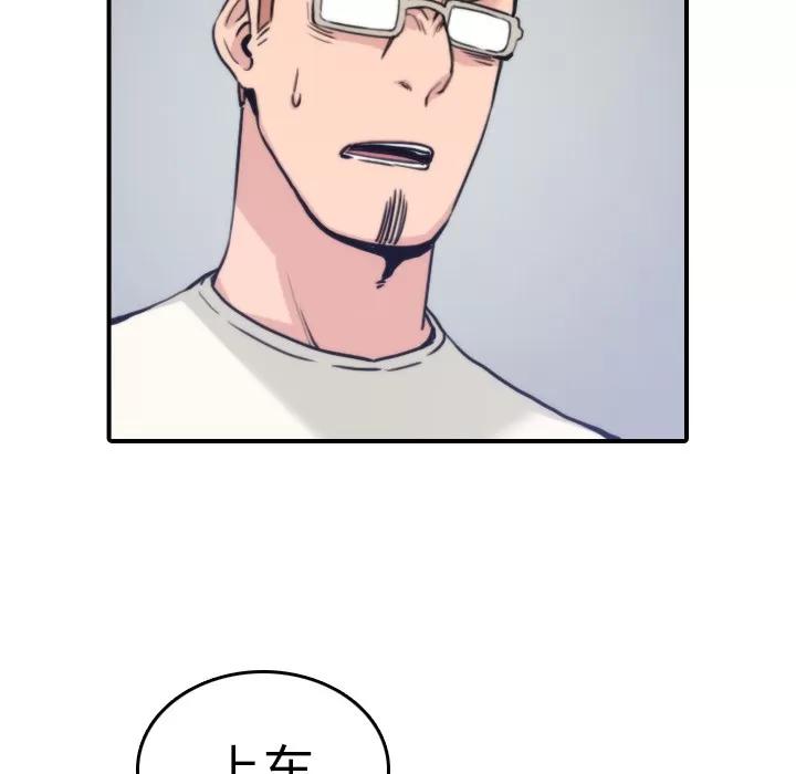 色花穴 色花穴 | 第36话 第72页