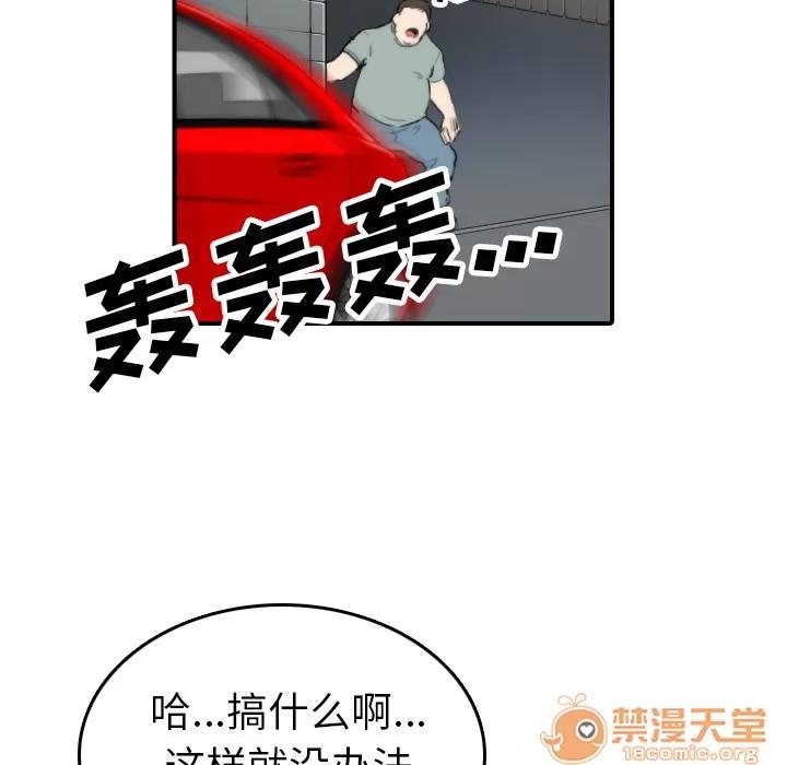 色花穴 色花穴 | 第36话 第75页