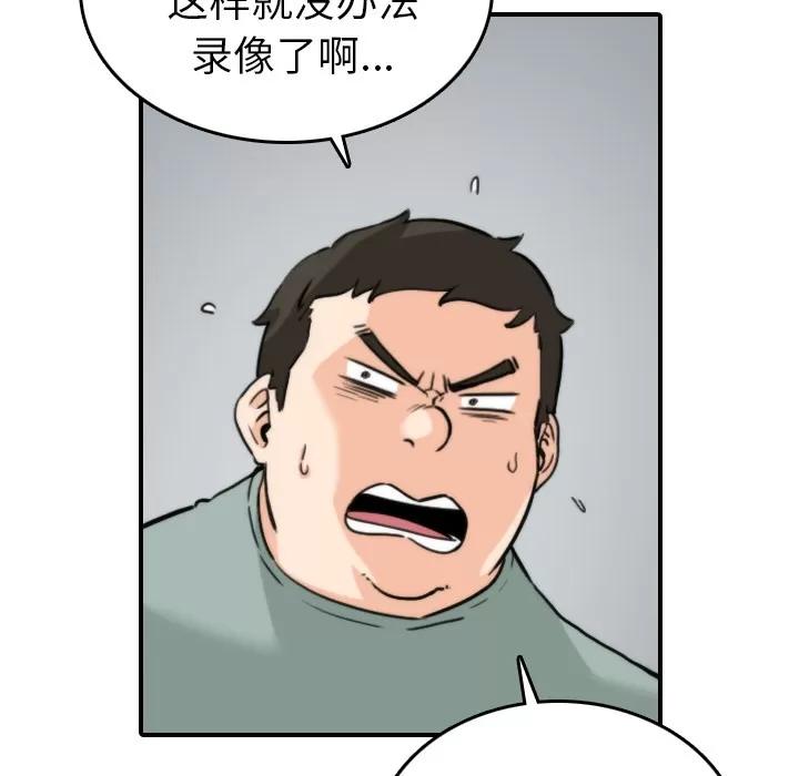 色花穴 色花穴 | 第36话 第76页