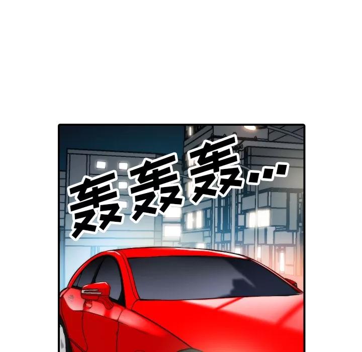 色花穴 色花穴 | 第36话 第79页