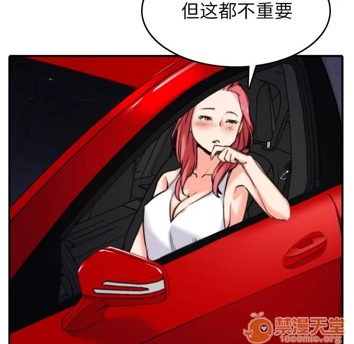 色花穴 色花穴 | 第36话 第85页