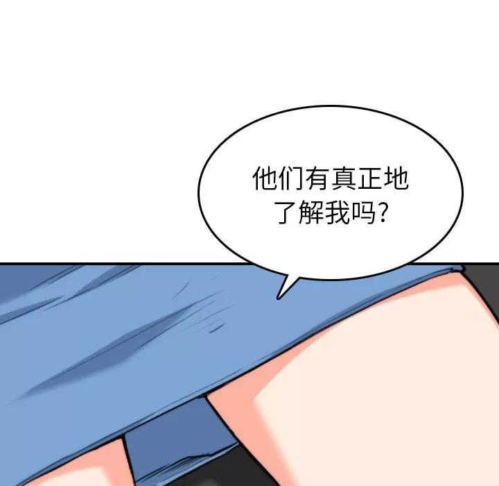 色花穴 色花穴 | 第36话 第89页