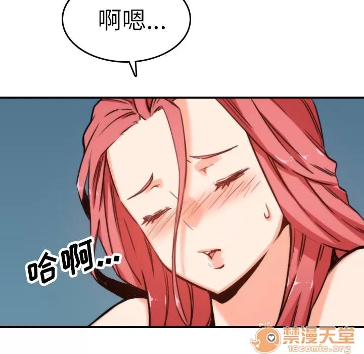 色花穴 色花穴 | 第36话 第100页