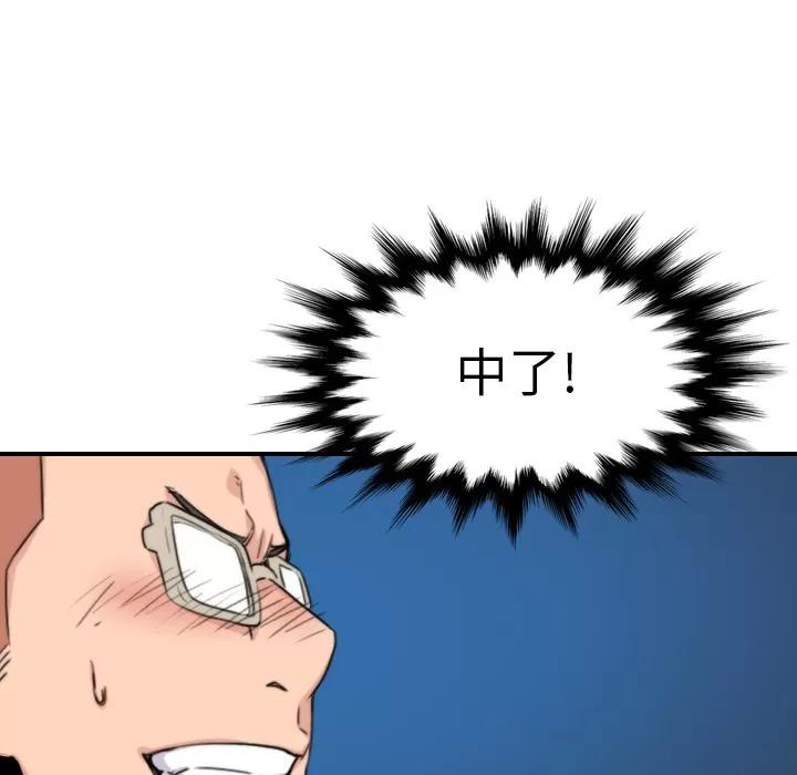 色花穴 色花穴 | 第36话 第101页