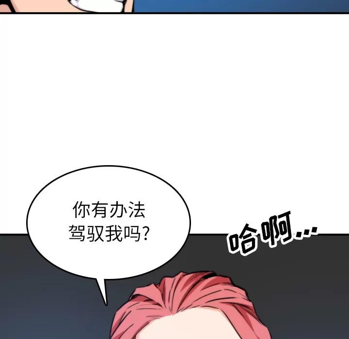 色花穴 色花穴 | 第36话 第102页