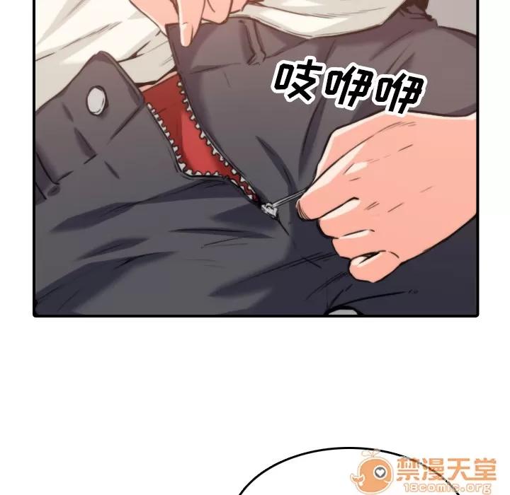 色花穴 色花穴 | 第36话 第105页