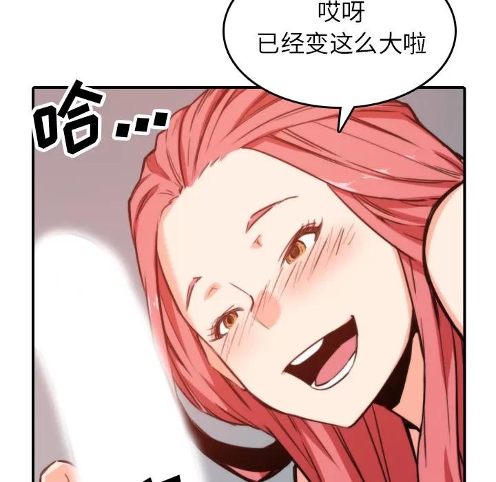 色花穴 色花穴 | 第36话 第106页