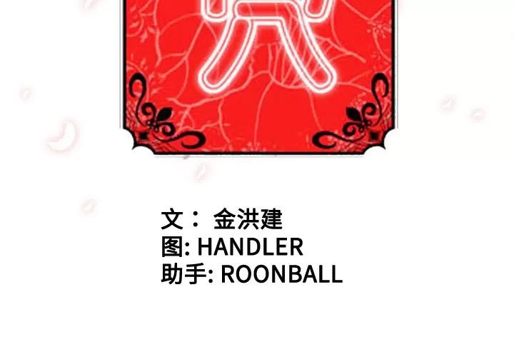 色花穴 色花穴 | 第37话 第3页