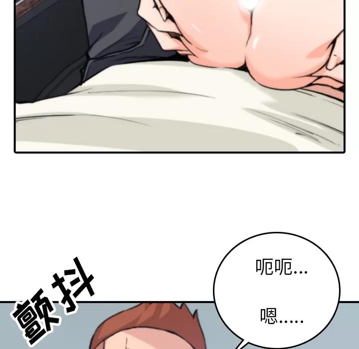 色花穴 色花穴 | 第37话 第6页