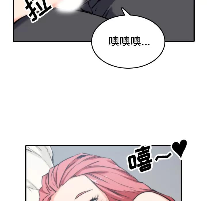 色花穴 色花穴 | 第37话 第13页