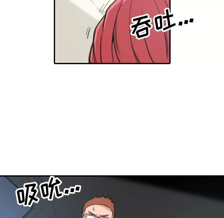 色花穴 色花穴 | 第37话 第17页