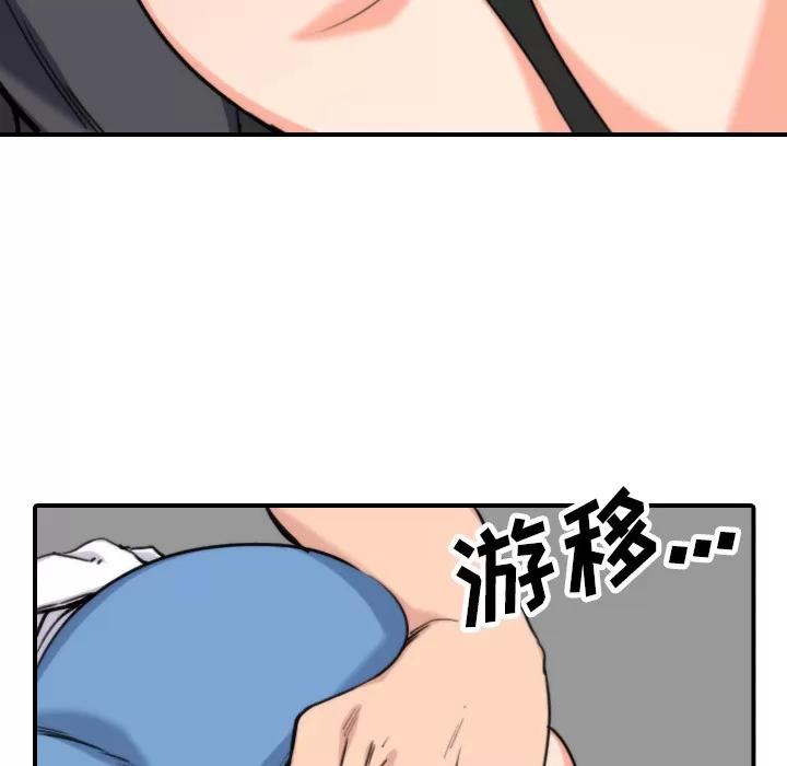 色花穴 色花穴 | 第37话 第19页